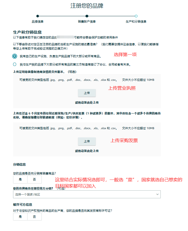 2023年最新版品牌备案流程