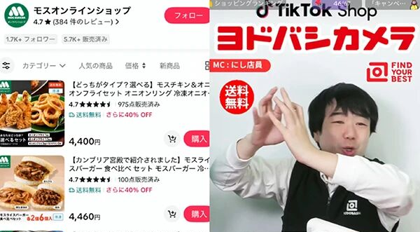 东京女生在TikTok买了把雨伞，揭开500亿日元的增长序幕