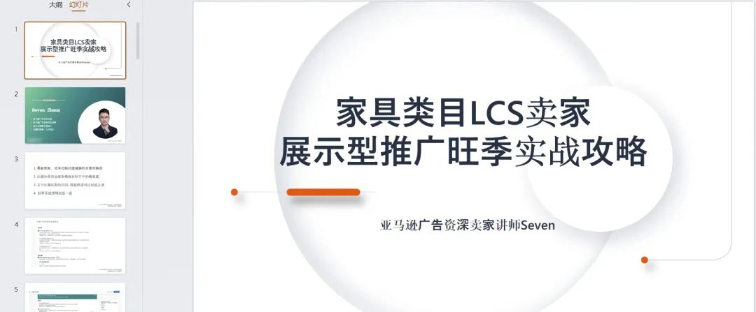 全文干货：一篇万字长文带你全面掌握展示型推广广告