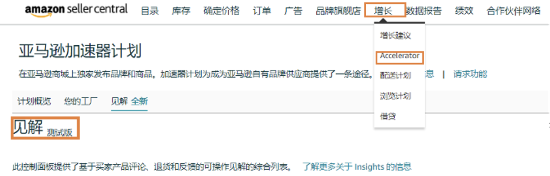 年终大献!亚马逊专属运营工具包大盘点!流量和转化,通通拿捏!