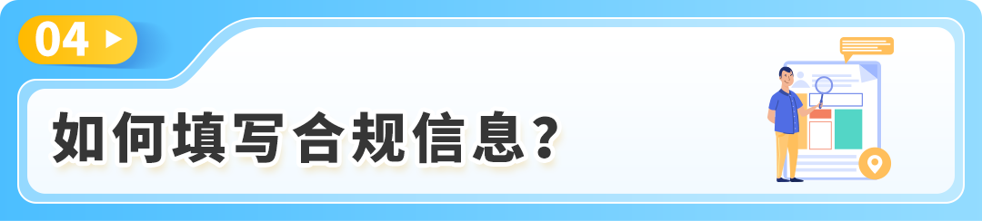 2026/1/1起，锂电池空运新规已生效，亚马逊卖家请立即更新您的商品信息！