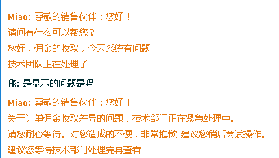 突发！亚马逊佣金算法出现bug，出现这种情况的卖家赶紧自查