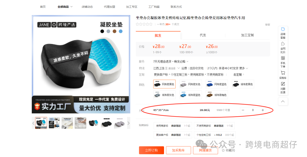 2025.03.25亚马逊选品推荐（仅供参考）：办公凝胶冰垫