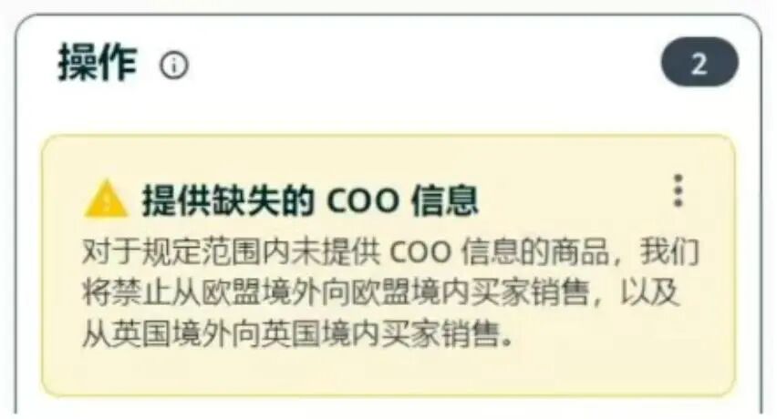 亚马逊卖家注意：又有两大新规强制执行，未按时合规或面临下架停售！