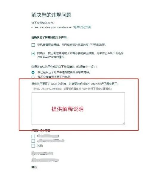 重要 | 亚马逊账户申诉流程更新