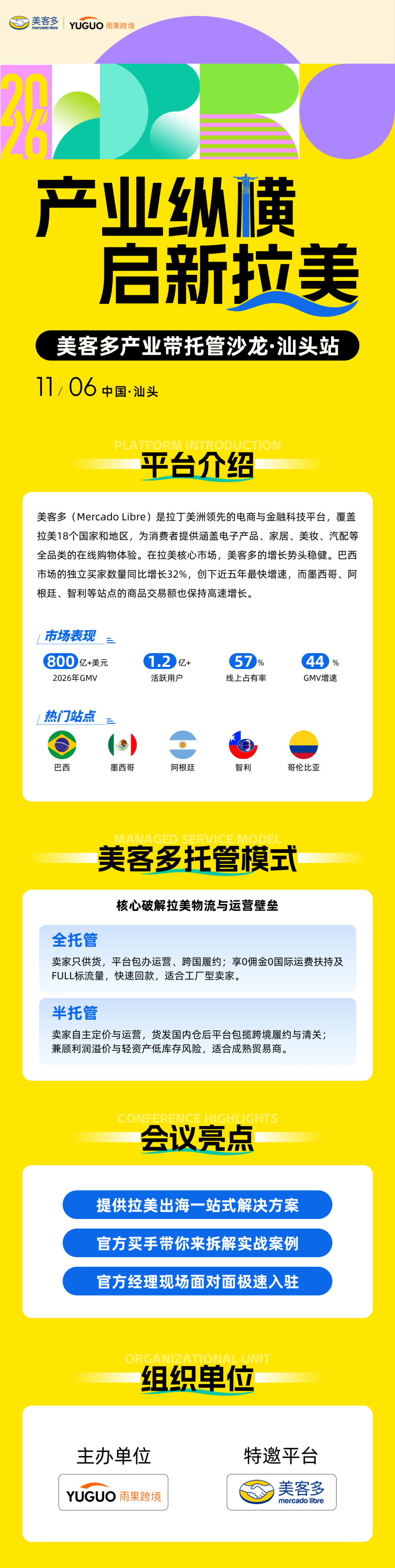 托管跑出爆品!它用2个月冲到类目TOP1