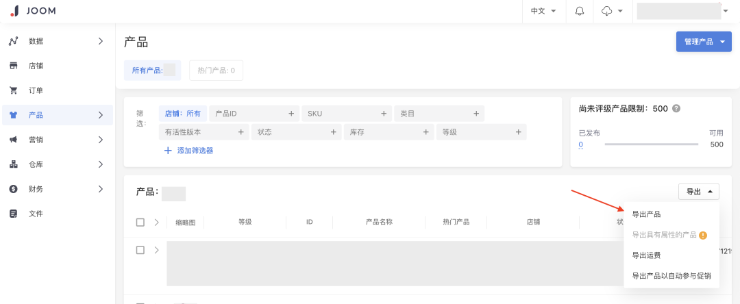 详情图 Joom上线新功能啦