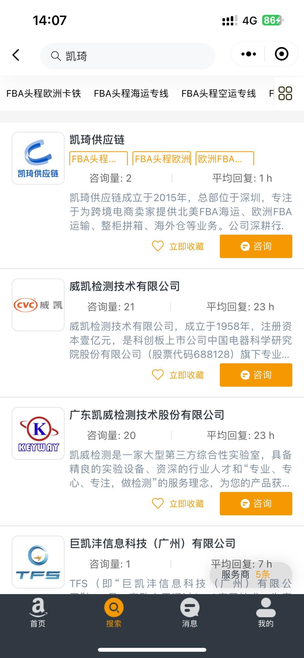 官宣 | 凯琦供应链成为亚马逊SPN物流服务商!