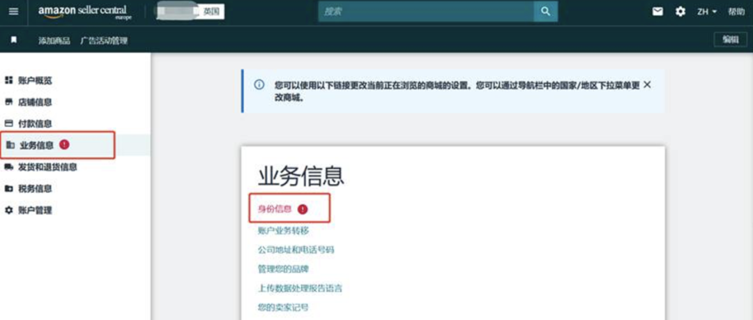 经理被问爆了！亚马逊欧洲站新卖家最关注的12个问题一次说清！