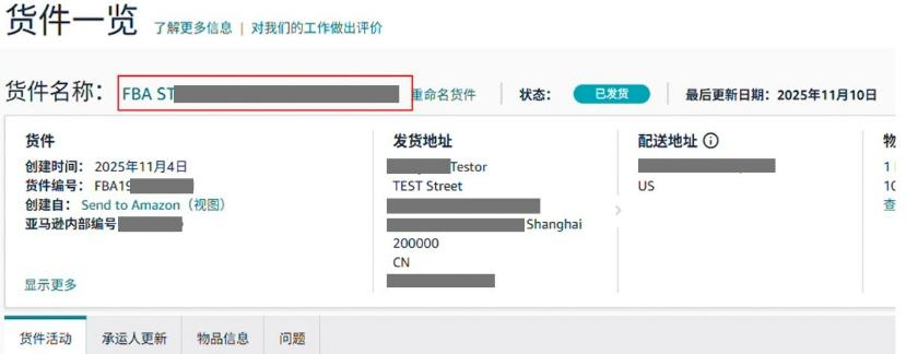 亚马逊送达时间老不准，怕被扣绩效？现在有救了！