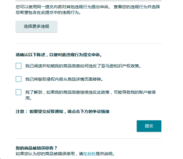 直接封号！亚马逊重拳出击，Prime Day前要小心这一雷区！