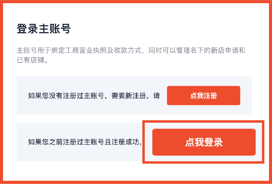 入驻申请关闭、补交材料...审核问题怎么应对? 答疑合集看这里