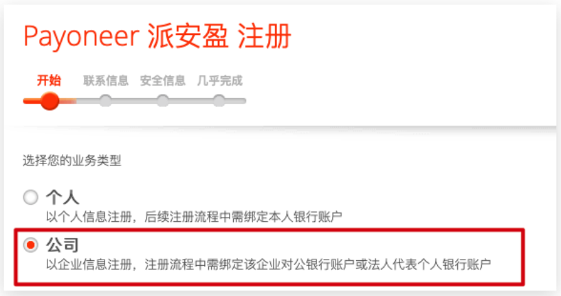 新手必看｜Joom平台开店指南