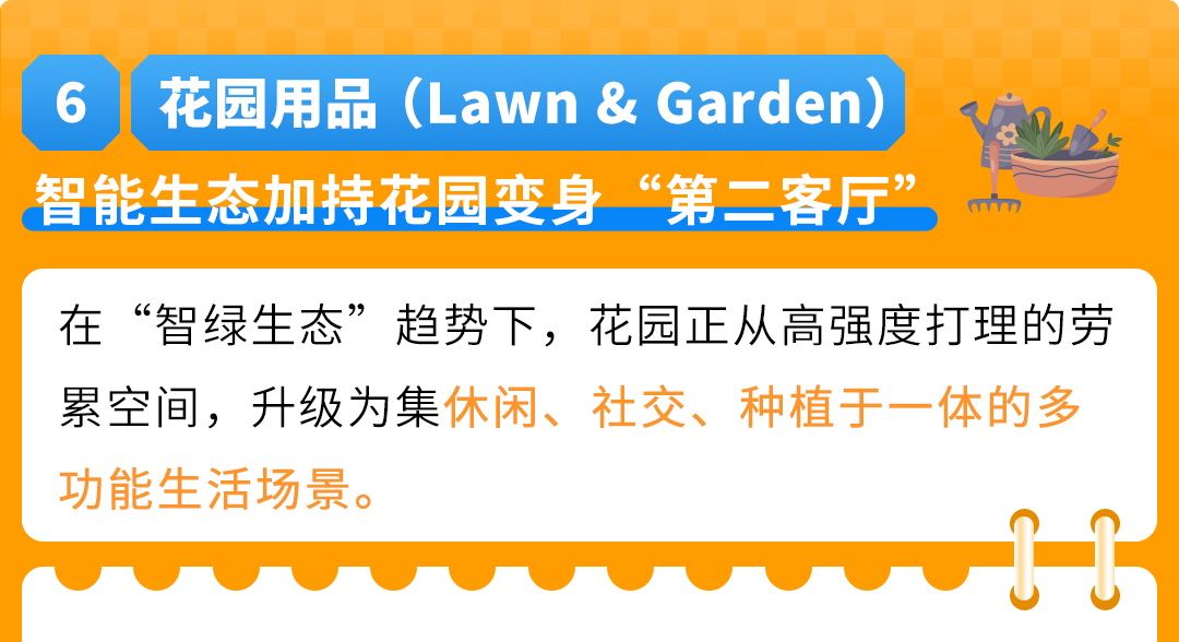 亚马逊内部数据首曝！3大趋势密码，助您撬动万亿商机
