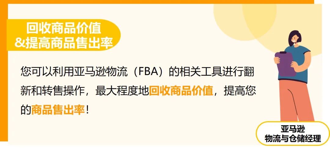 靈魂拷問：都入不了庫了，旺季該怎么辦？6招助您提升亞馬遜售出率，優(yōu)化庫存！