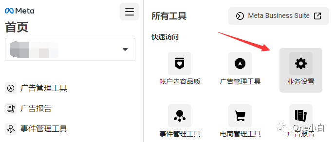如何在 Meta 商务管理平台创建广告账户及添加支付信息？