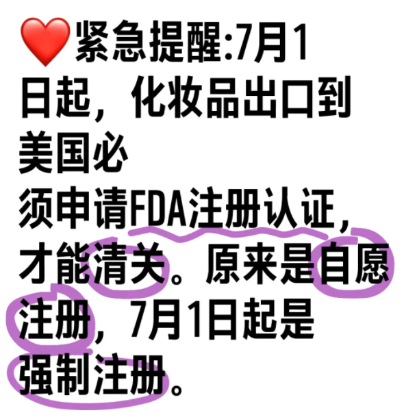 又出新规？不合规将面临产品下架、禁售风险
