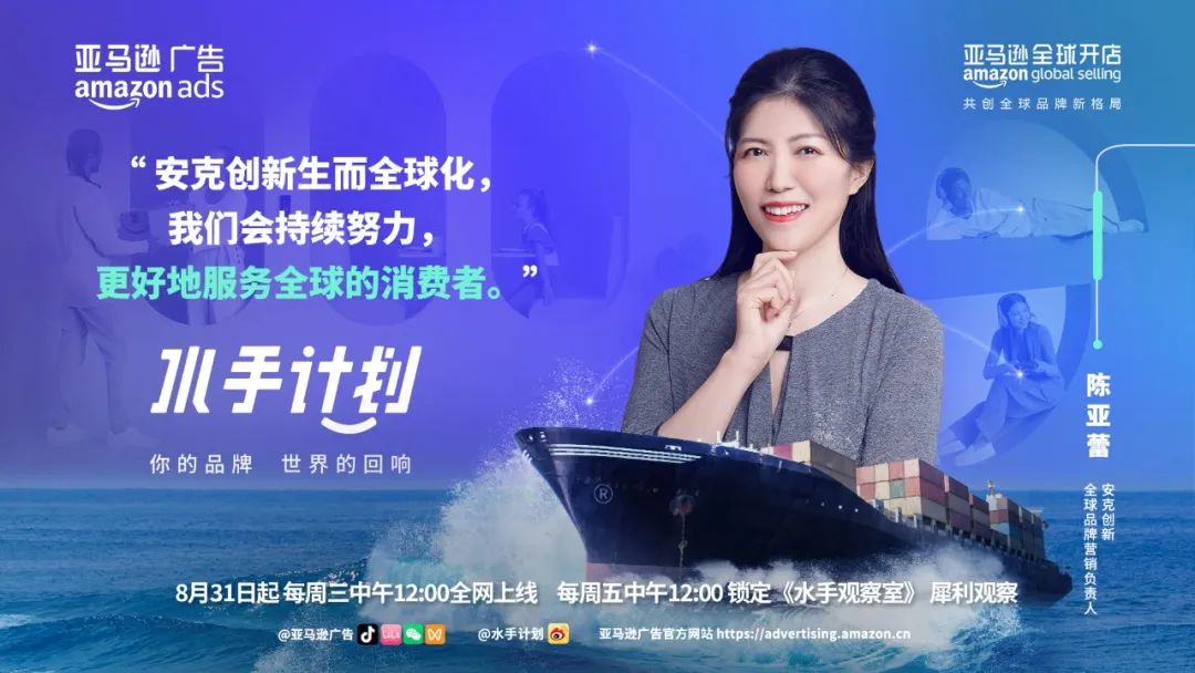 头部品牌先行,且看安克创新等出海品牌都如何连接全球消费者?