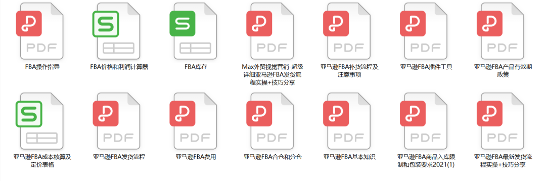 快收藏！Amazon亚马逊跨境电商运营干货资料包分享！