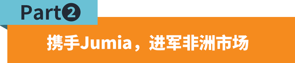 非洲电商市场崛起：把握巨大潜力，抢占商机