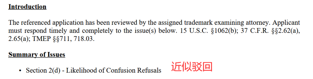 商标被驳损失百万?美国商标常见的驳回理由及解决方案