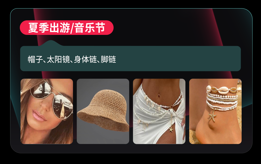 新趋势丨特色消费需求持续释放，TikTok Shop日本服饰与配饰趋势解读