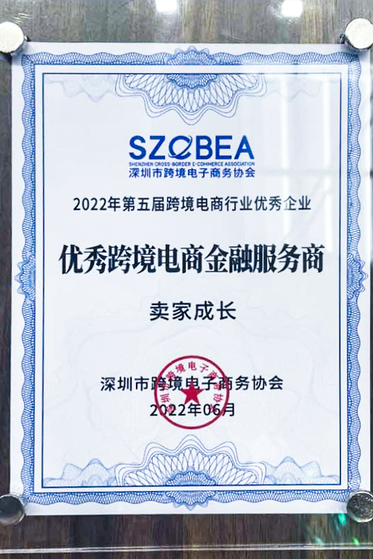 7年老牌出海服务商——卖家成长,出海合规领域领跑者