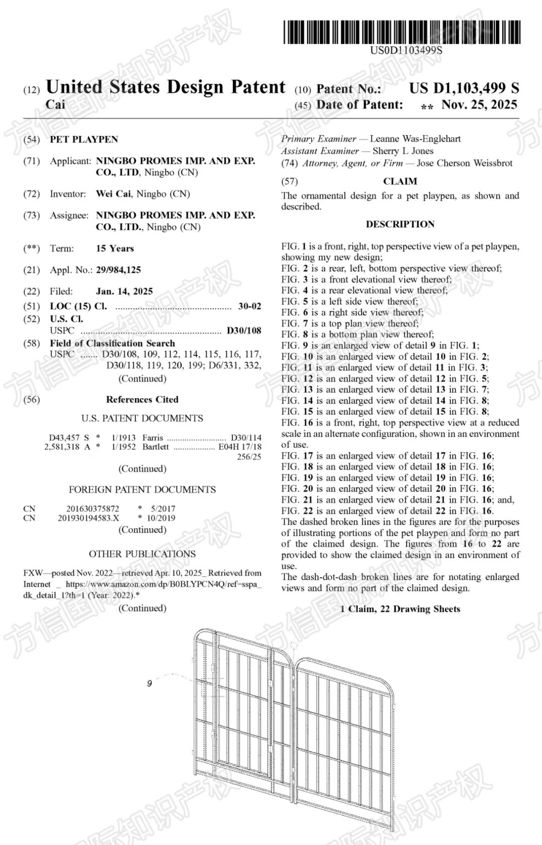 新下证专利来袭！这40+款“禁售”产品千万别碰，小心下架冻结！