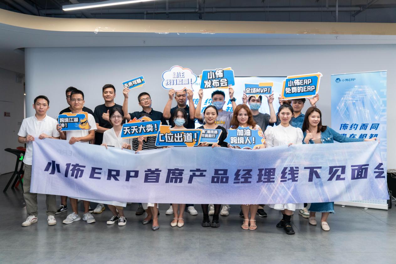 保护用户隐私，萨摩耶云科技集团旗下小佈ERP将安全放置首位