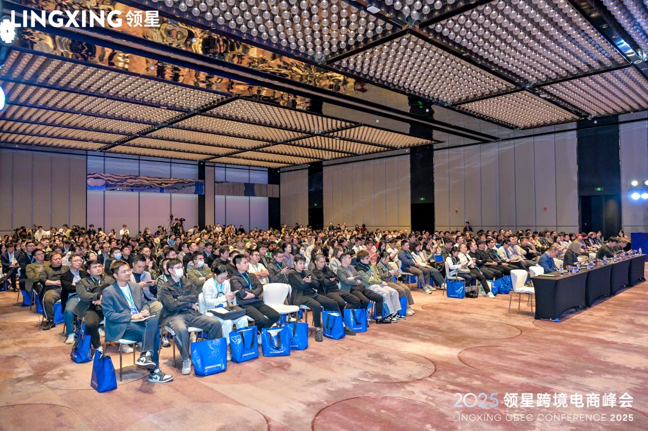 2025领星跨境电商峰会·厦门站圆满结束，助力中国品牌出海破浪前行