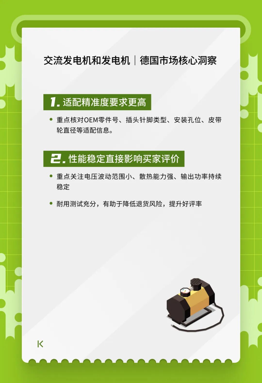 开春汽配卖什么？eBay1月英德明星产品榜单来了！