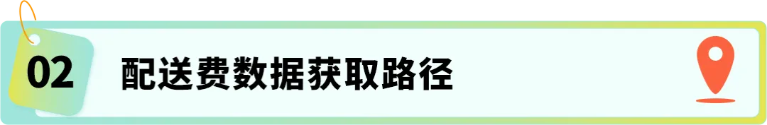 28天优化你的亚马逊FBA费用第三期：仓储费+配送费这样优化才省钱