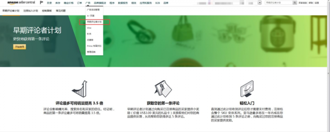 新年伊始,亚马逊卖家“新版”小卡片被曝光?!如何安全增评看这里!