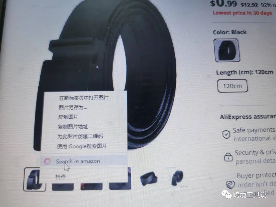 亚马逊以图搜图软件推荐-productsearch