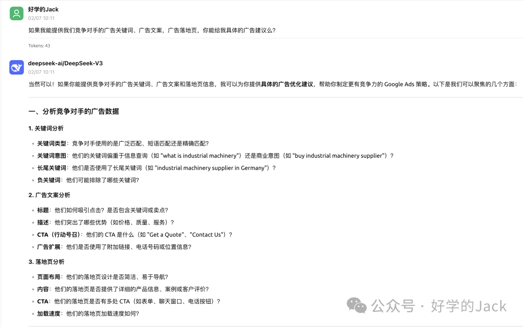Deepseek VS Chatgpt 文案创作对比，真实测评，哪个效果更好
