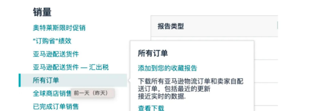 库存没断货却丢排名?因为你的货不在正确的仓库!