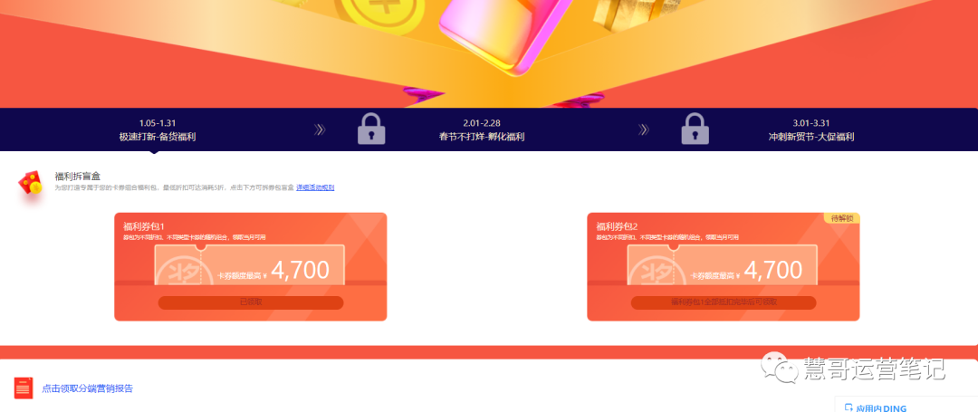 春节放假就不管平台、店铺了？小心被弯道超车！