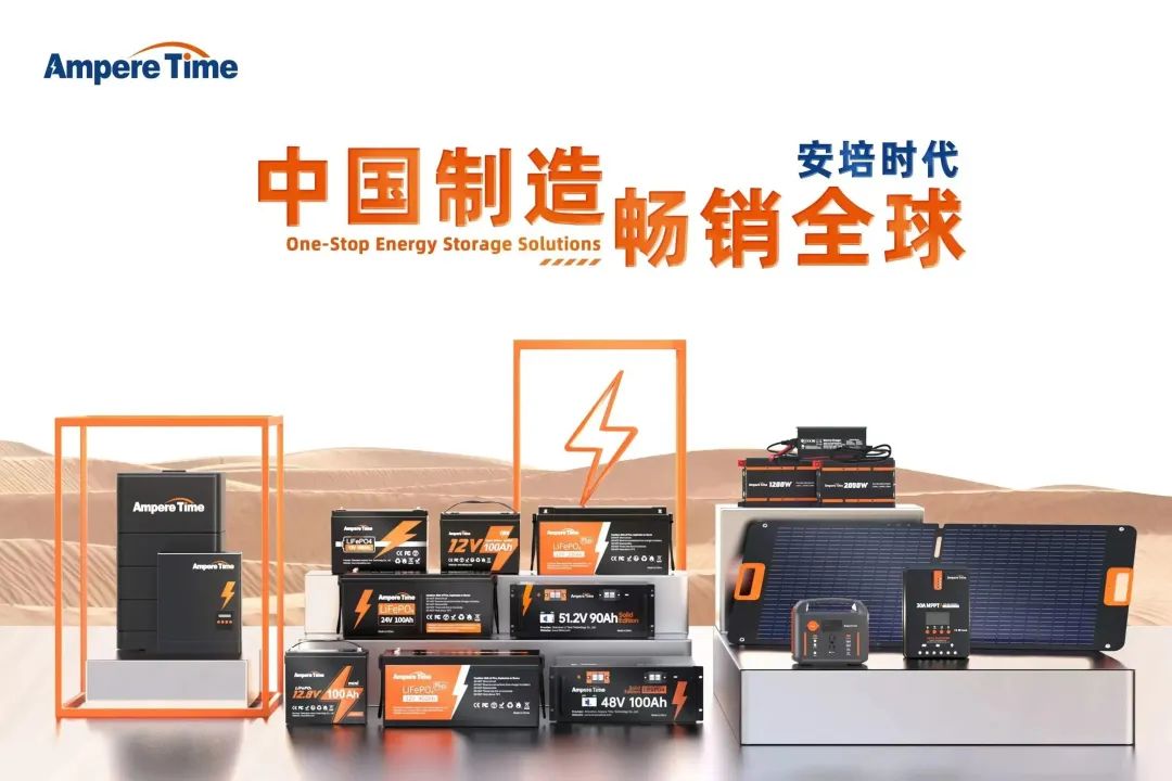 创业出海碰壁?看他如何从亚马逊新手小白变身亿级储能大卖!