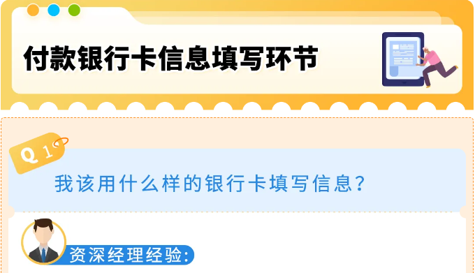 亚马逊卖家注册指南：10 个高频卡点，按要求填一次通过