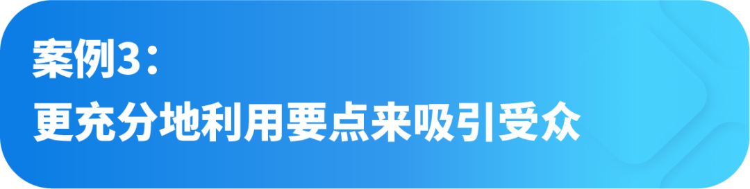 “自带流量”的Listing是如何炼成的?
