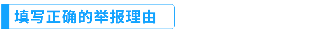 【亚马逊举报秘籍】五大要点助你安全使用，避免权限被取消