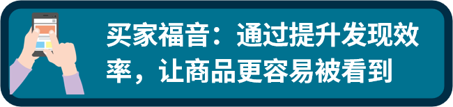 马上爆单！eBay卖家都在用的AI工具，让你的商品被更多买家看见