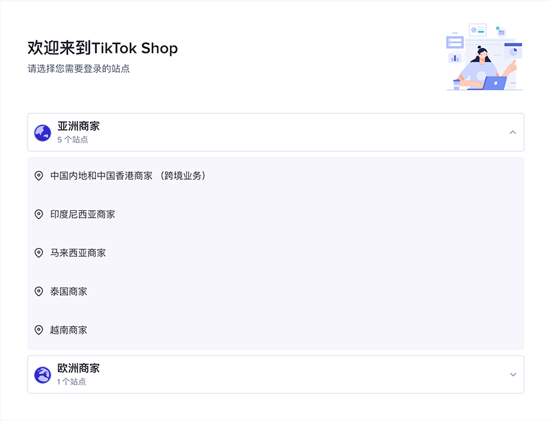 尽早布局!TikTok Shop泰国、越南、马来西亚三大站点现已开放入驻