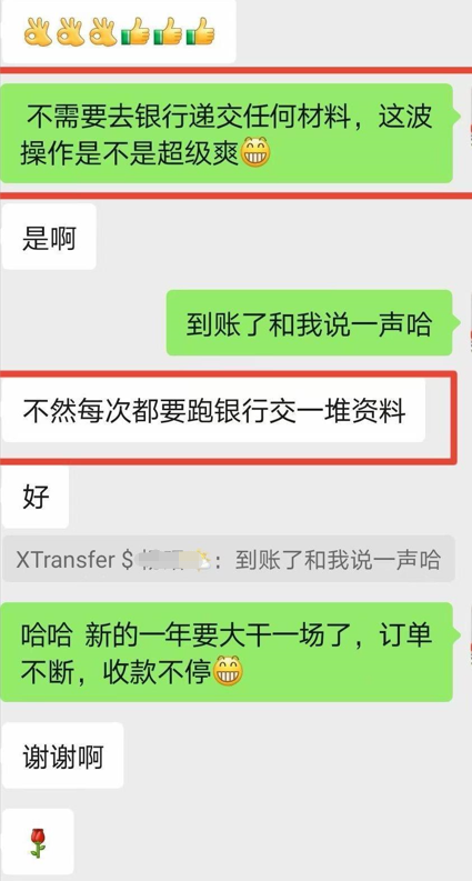 退稅成功，還返現(xiàn)了兩千！外貿(mào)人使用易企結(jié)的真實反饋來了！