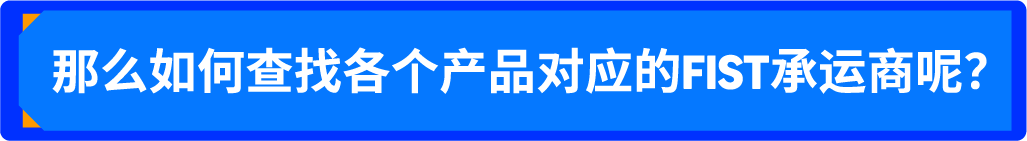 亞馬遜FIST新功能全面上線｜送達時段自動更新，告別手動煩惱