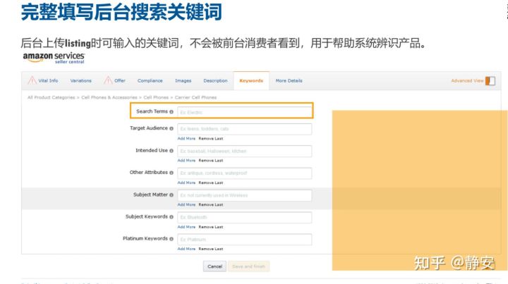 投放亚马逊广告前，这些事情你做好了吗？亚马逊站内广告系列1-listing 小白和新手卖家必看