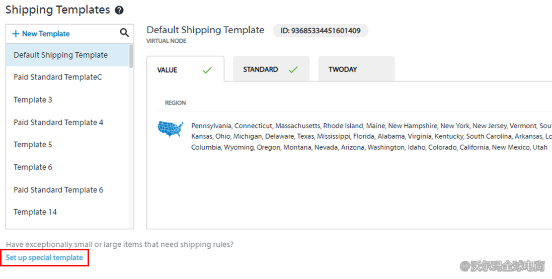 卖家中心Shipping Template设置