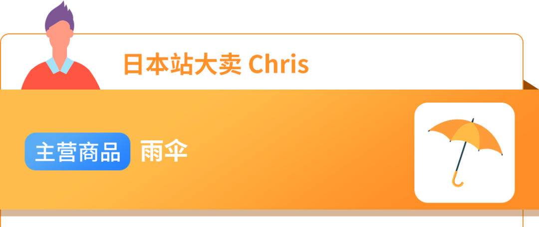月销超3000+，增长超200%，速戳亚马逊日本站最新战略重点及爆品指南