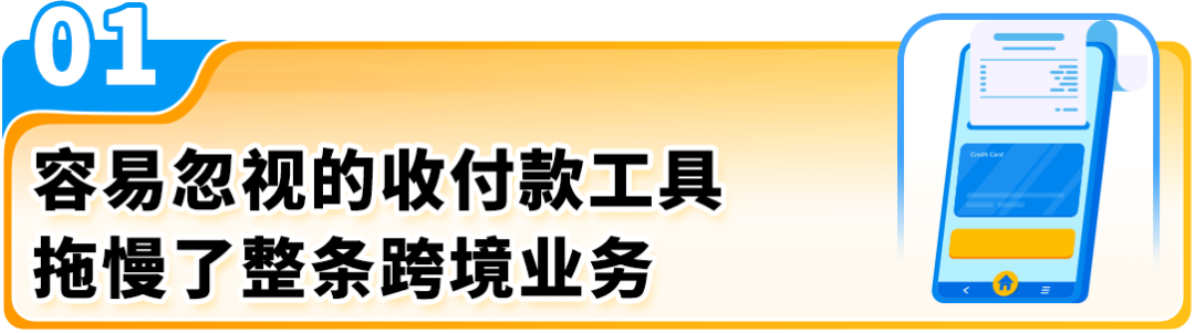 0费率却被冻结2万美金！亚马逊年销千万卖家亲述“血泪史”警惕收付陷阱
