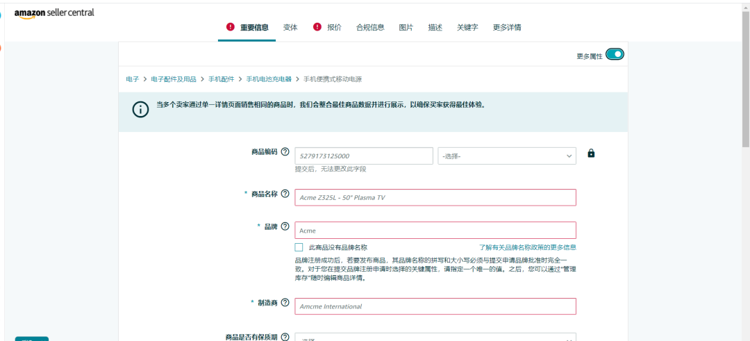 亚马逊表单上传VS后台直接上传产品哪个好?